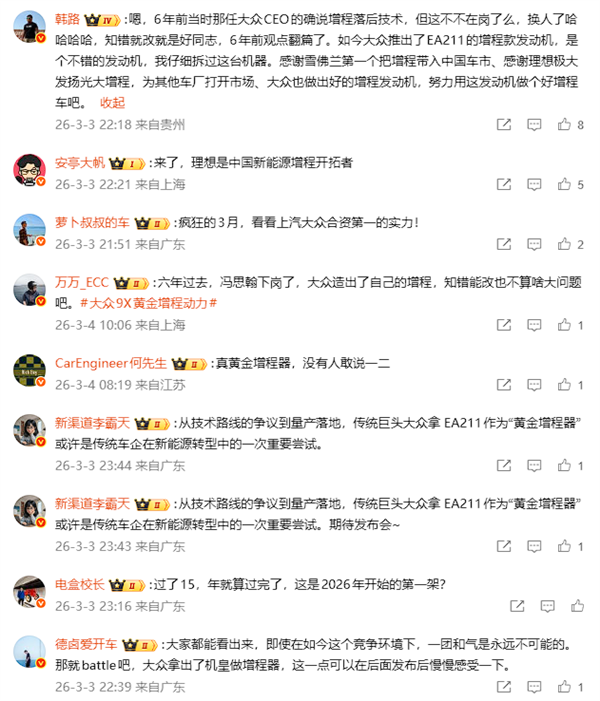 理想高管恭喜量产“过时增程技术” 上汽大众总经理直面回应