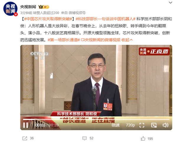 科技部部长：中国芯片攻关取得新突破