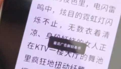 学而思、喜马拉雅客服回应学习机弹出黄色视频：尽快给方案 里面广告合法合规