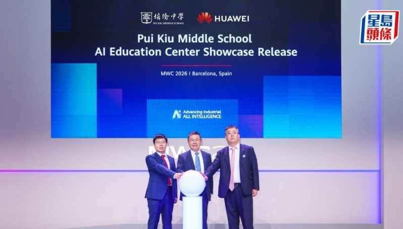 培侨中学伙华为