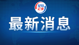 伊朗：尚未选出新任最高领袖