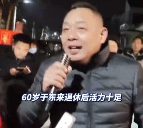 河南一村庄自办歌舞晚会 于东来蒙着脑袋围观被抓包 被主持人邀请上台：我是偷偷来玩的