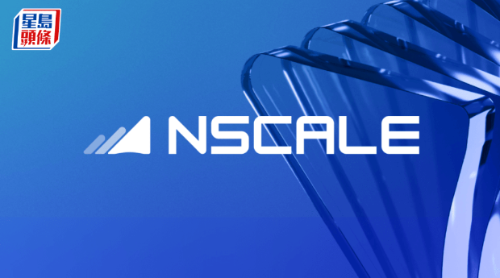 AI数据中心初创Nscale获英伟达等投资