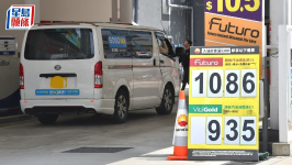 香港油价贵绝全球，议员：足足是台湾4倍价，太离谱