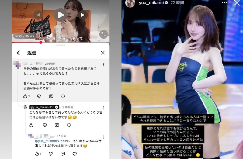 三上悠亚1 三上悠亚1