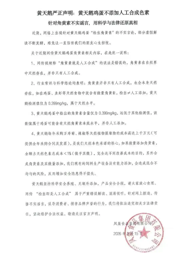 打假人王海剑指胖东来售卖鸡蛋添加人工色素！黄天鹅回应