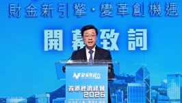 香港经济峰会︱李家超：变局之中更要抢占新机，首份五年规划可巩固香港竞争力