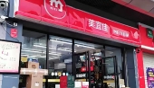 315第一个道歉来了！美宜佳被爆306家店卖假烟，紧急道歉：涉事门店停业