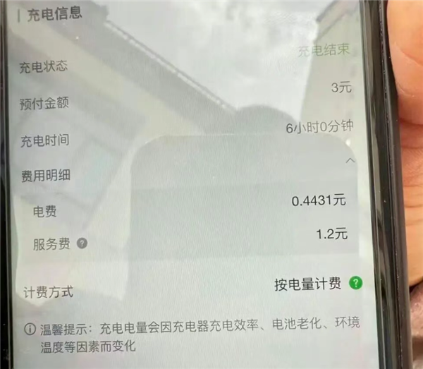 小区门口充电服务费高出电费近2倍！12315: 服务费属于市场调节价 不能强制降价