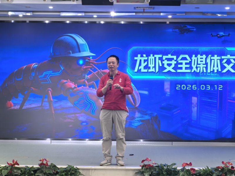 图说：“龙虾安全媒体交流会”现场