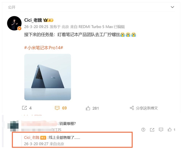 四年磨一剑!小米笔记本Pro 14回归后线上全部售罄:卖疯了