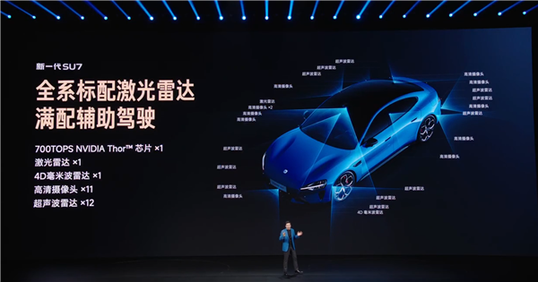 新一代SU7三个版本到底怎么选：小米官方推荐来了