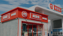 美宜佳最新回应：假一赔十