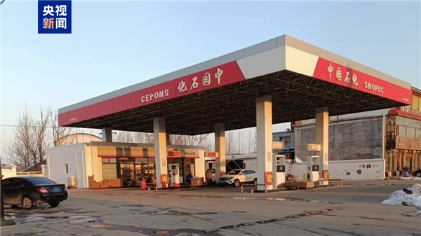 一字之差 碰瓷中國石化！河北中園石化加油站被立案調查