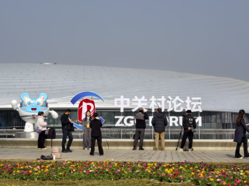 2026中关村论坛年会昨日在北京开幕。3