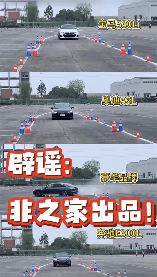 享界S9麋鹿测试存恶意抹黑！享界：已对小摩互娱MCN追责