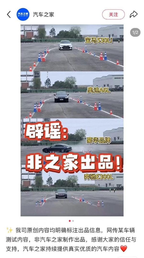 享界S9麋鹿测试存恶意抹黑！享界：已对小摩互娱MCN追责