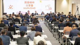 立法会首办两会精神分享会，李慧琼：续收集民意对接国家所需