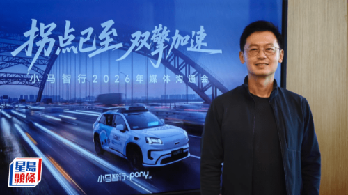 小马智行称Robotaxi业务步盈利拐点 小马智行称Robotaxi业务步盈利拐点