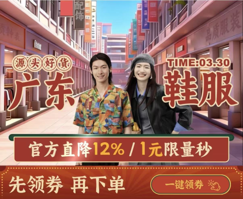 广东省市商务部门牵手京东服饰美妆