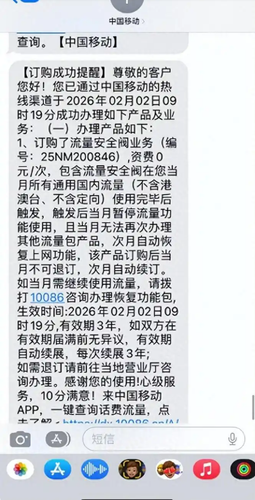 8元套餐又被针对吗！用户投诉中国移动流量安全阀不安全：流量用超不启用扣费