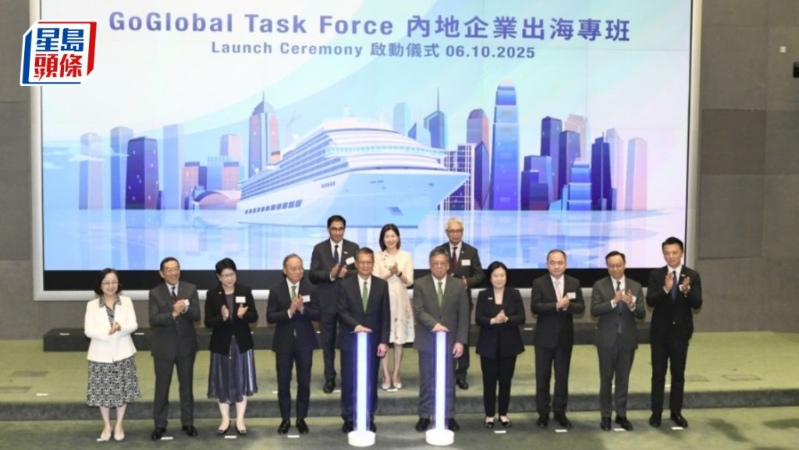 政府成立“内地企业出海专班”，主动招揽内地企业利用香港平台“出海”。