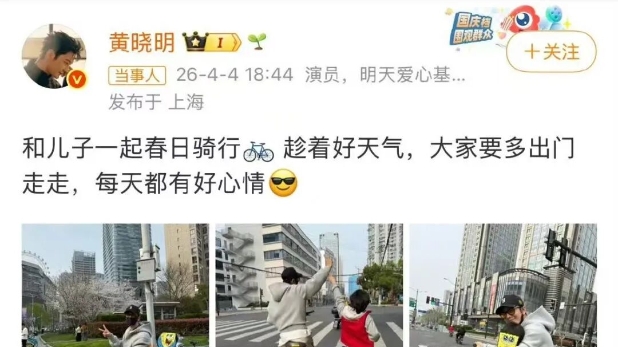 黄晓明带9岁儿子骑行被指违法，本人道歉：深感愧疚，已去交警部门接受处罚