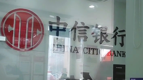 2025年银行薪酬首度曝光！中信银行人均薪酬近60万获第一