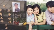 《情深深雨濛濛》“李副官”惊传离世15年，网民扫墓撞见曹秋根墓碑，不敌癌症之王上海逝世