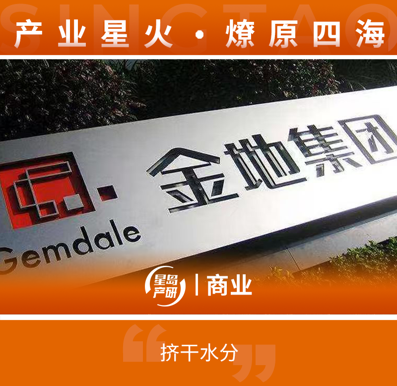 金地的坏账计提强度