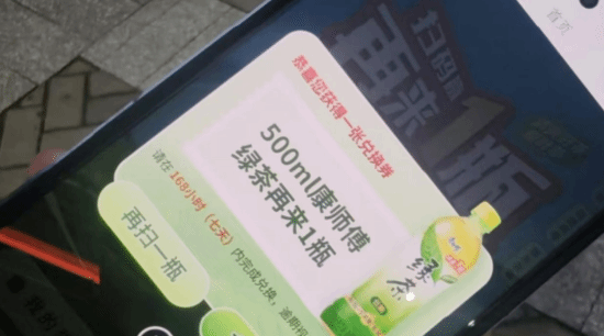 康师傅再来一瓶被指难兑奖！网友怒斥：没能力就别搞