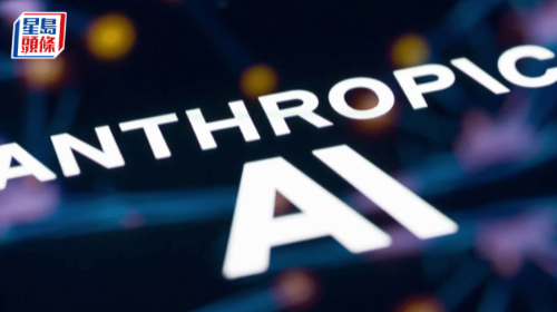 Anthropic传探索自研AI芯片