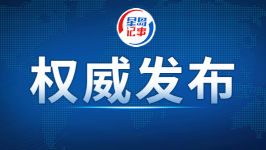 详讯丨习近平向中美“乒乓外交”55周年纪念大会暨中美青少年体育交流系列活动启动仪式致贺信