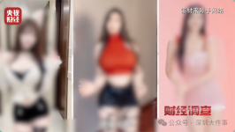 色情露骨！声称“可手搓自己满意的大尺度视频”“日入5位数”！央视曝光