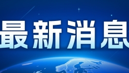 中纪委连打三虎