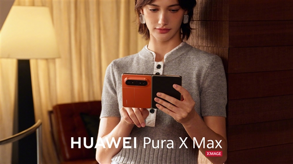 华为Pura X Max上架官网：5款配色、4款存储！最高16GB+1TB