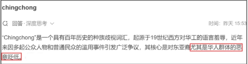 网民指“Qin Zhou”的起名充满恶意。