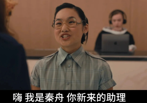 新登场的亚裔角色，泰舟的名字被指读音与有百年历史的种族歧视词语“Ching Chong”极为相似。