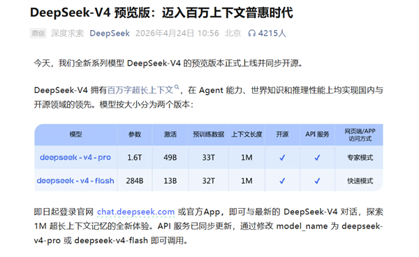 黄仁勋最担心的事发生了！DeepSeek V4华为芯片首发：英伟达CUDA护城河崩塌