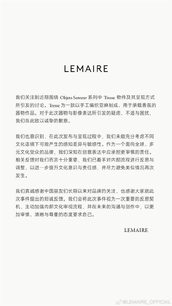 宣传照现长辫长衫搭配剪刀被指有辱华倾向 法国时装品牌道歉：未考虑文化差异与敏感性