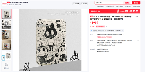 泡泡玛特首款家电！LABUBU冰箱上架：5999元 全球限量999台