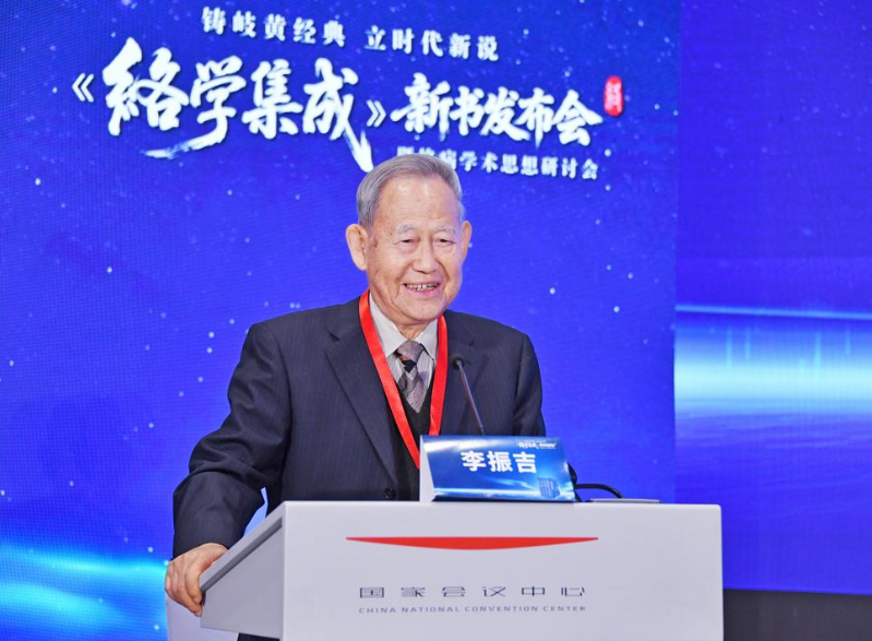 世界中医药学会联合会创会副主席李振吉致辞