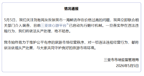 三亚