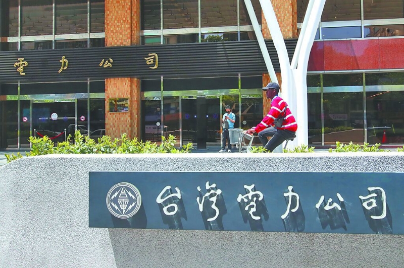 台积电 台积电