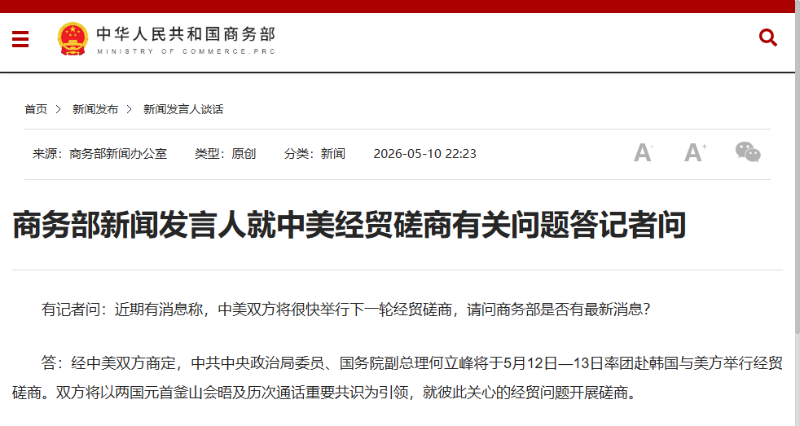 商务