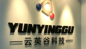 哈佛博士创业路，“独角兽”云英谷冲刺港股，估值83亿，预计2026年继续大亏