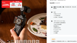 大疆Pocket 3等多款产品降价