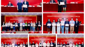 林永健当选中国视协双新委员会会长，杨幂、佟丽娅、宋佳等当选副会长