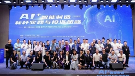 第七期“AI+智造”沙龙暨清华大湾区EMBA企业家交流活动在坂田成功举办，科技社团服务人工智能集聚区（坂田）同步启动