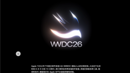 苹果WWDC26详细日程公布：iOS 27来了，四款iPhone无缘升级
